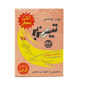 تیزبر پودر موبر 100گرم